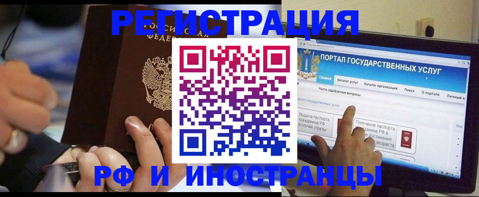 временная регистрация собственник в Зуевке