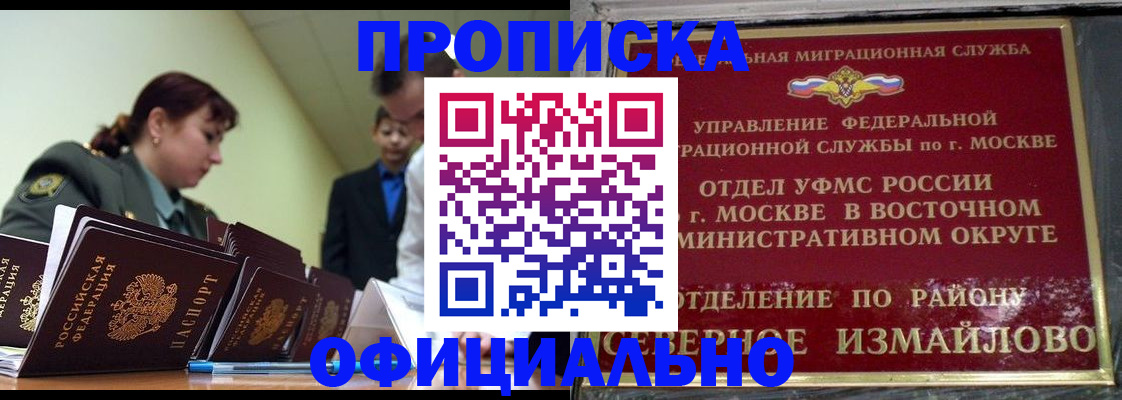 временная регистрация 2025 в Зуевке