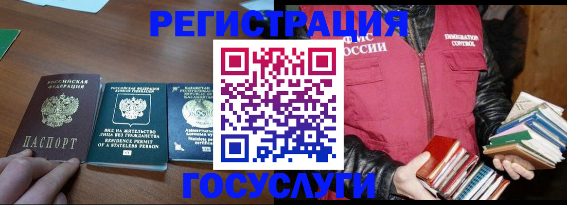 прописка штамп в Зуевке